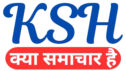क्या समाचार है