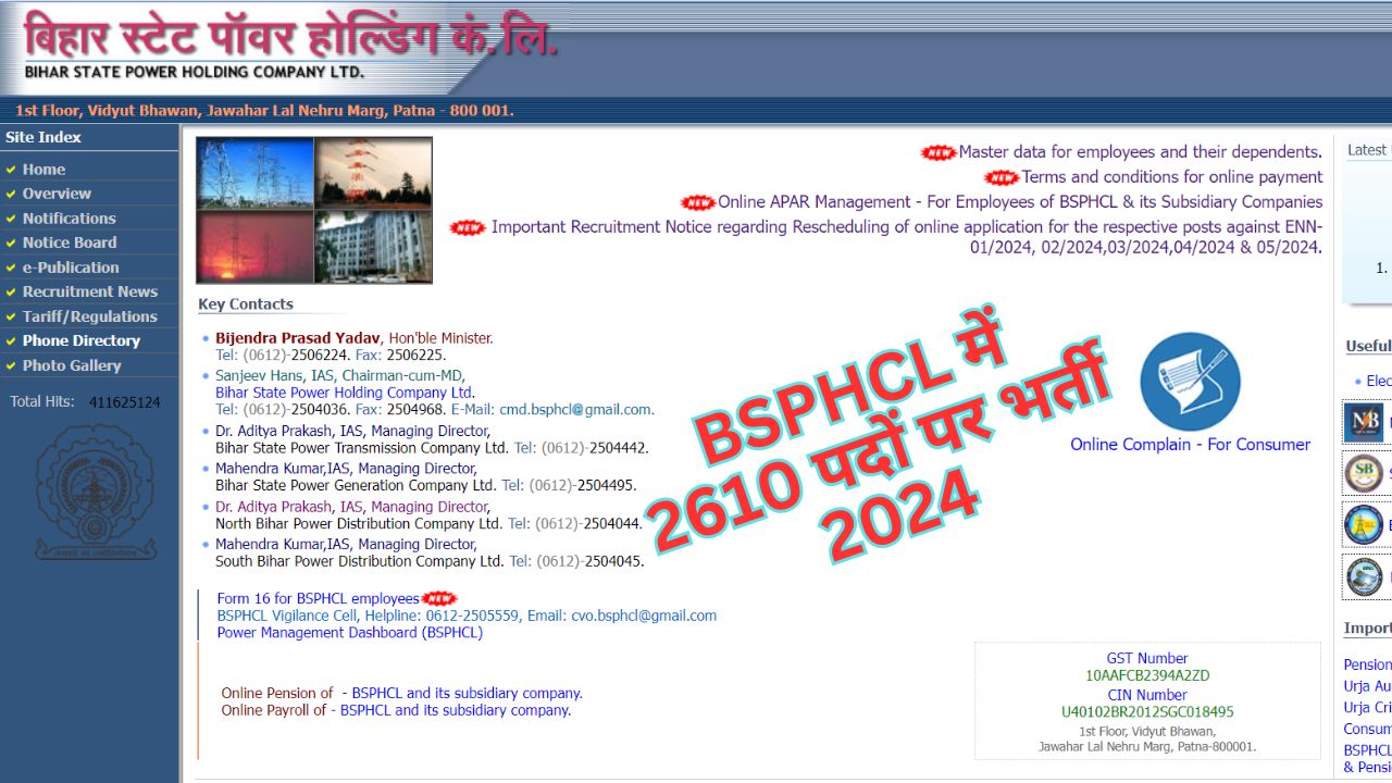 BSPHCL में 2610 विभिन्न पदों पर भर्ती 2024